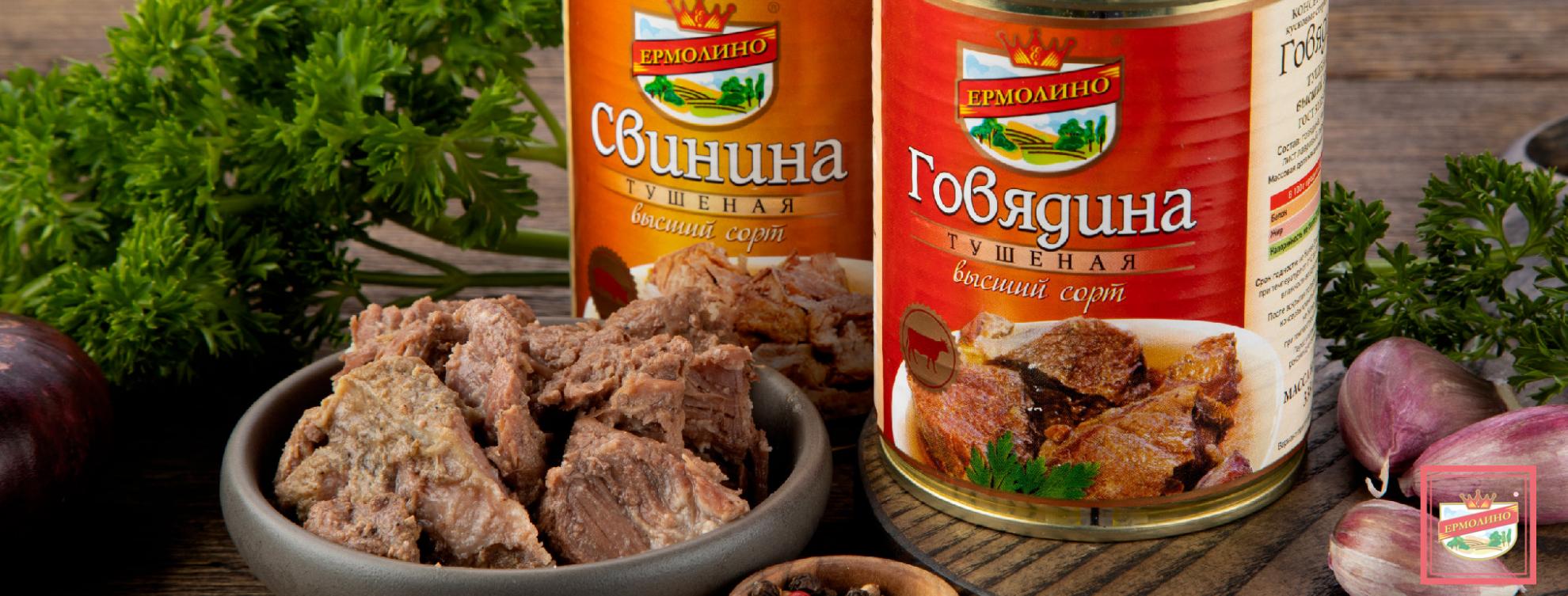 Консервы | Продукты Ермолино