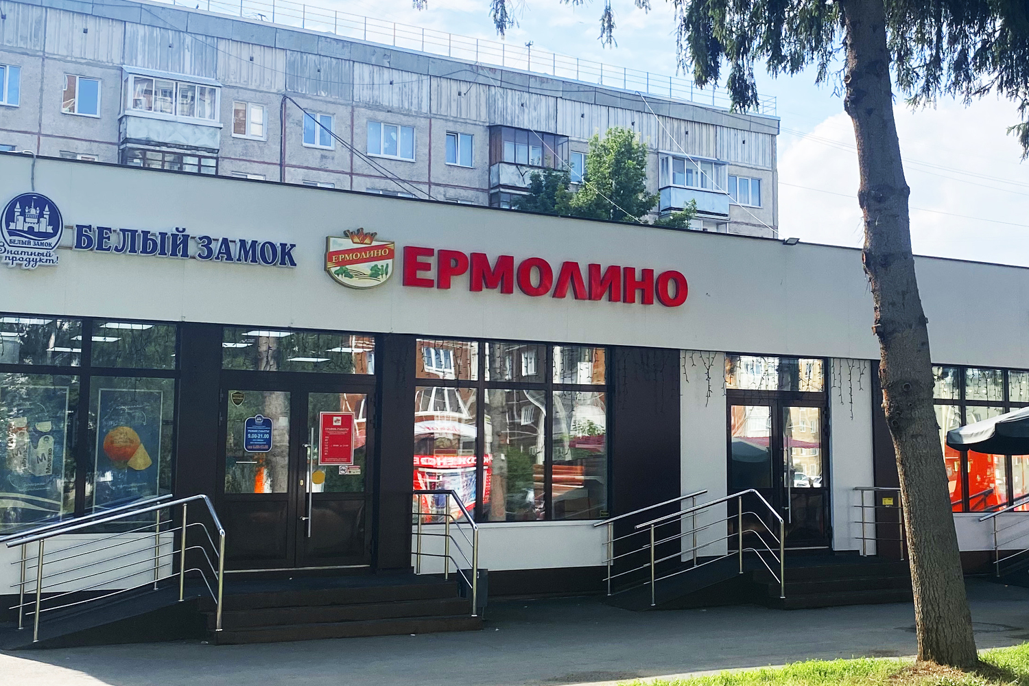 Фирменный магазин «ЕРМОЛИНО» в Кемеровской области