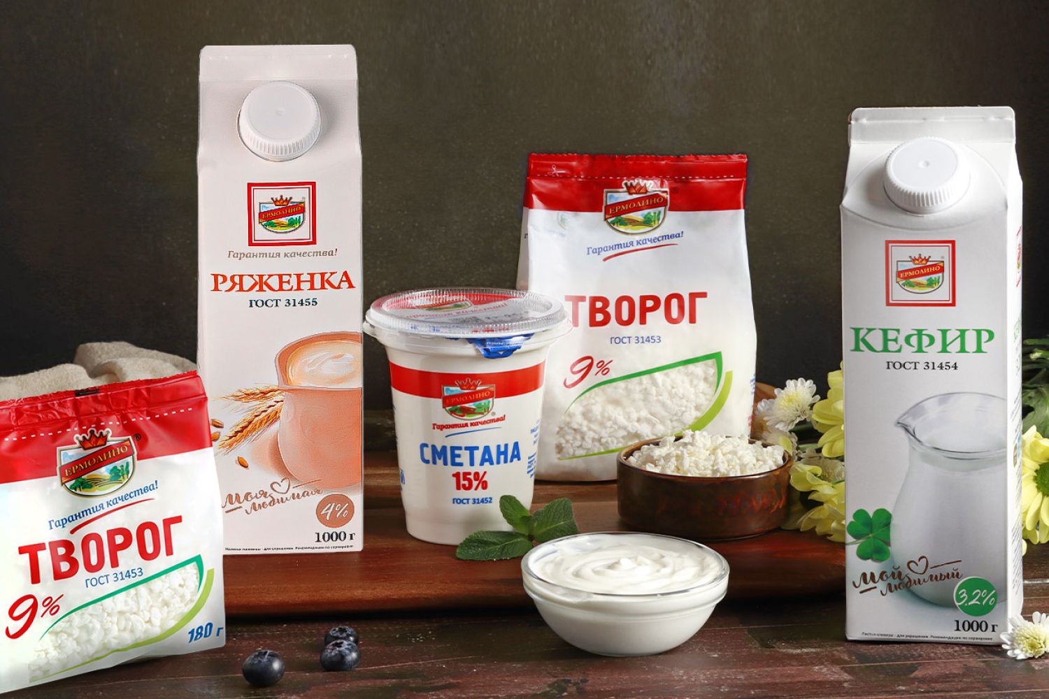 Молочные продукты ТМ «ЕРМОЛИНО»