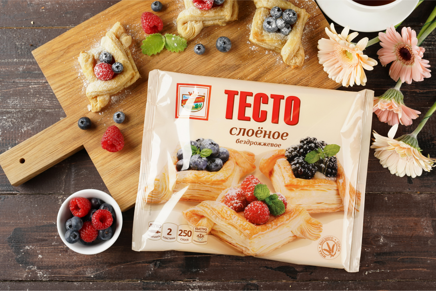 Тесто слоеное бездрожжевое ТМ «ЕРМОЛИНО»