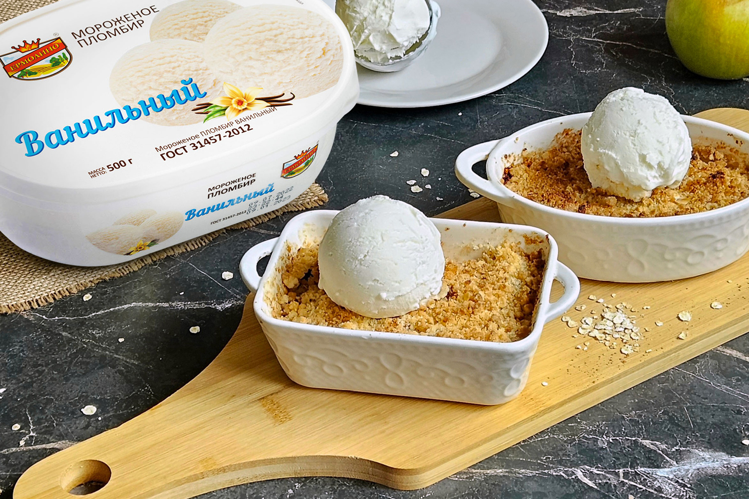 Десерт из пломбира ванильного в лотке ТМ «ЕРМОЛИНО»