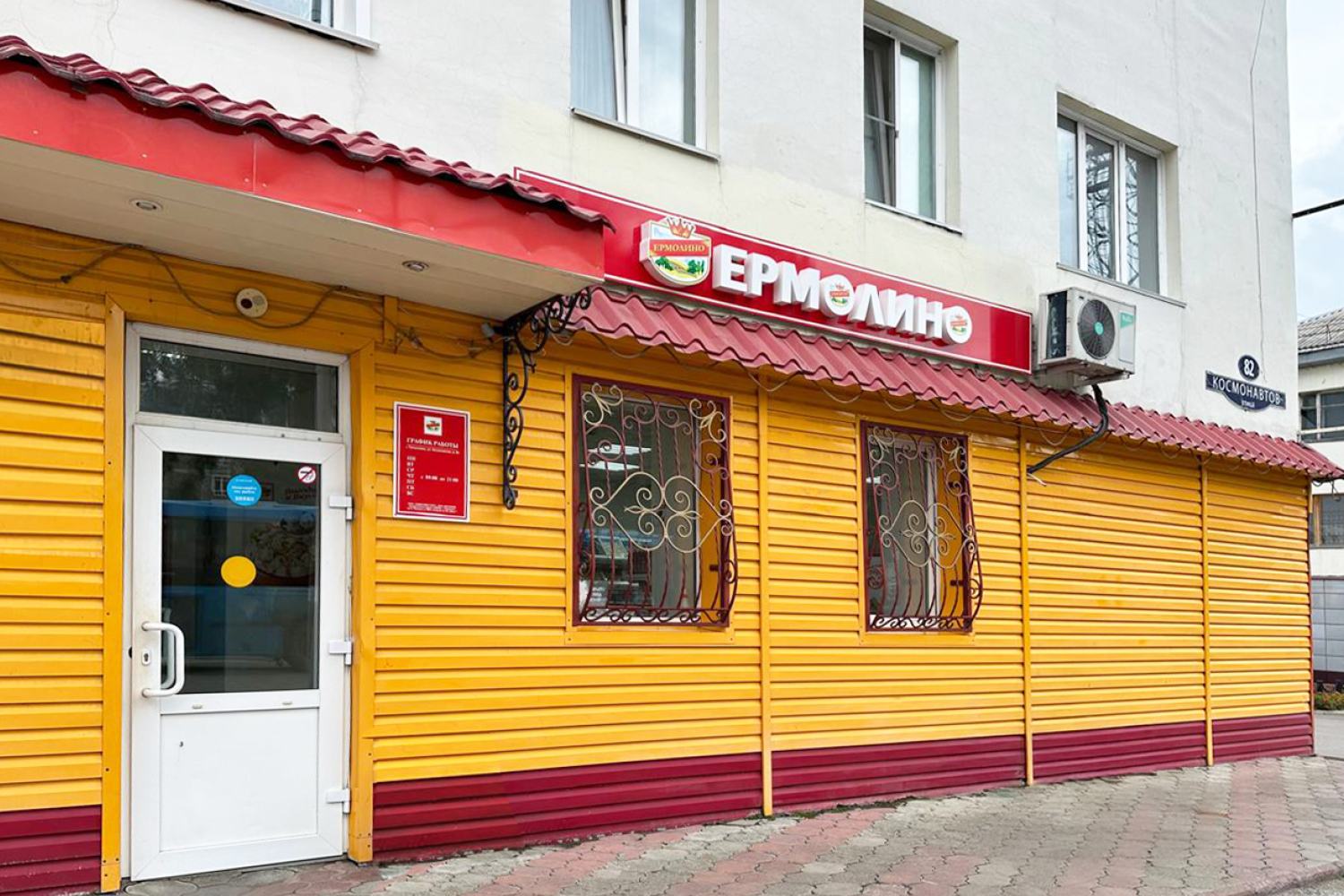Фирменный магазин «ЕРМОЛИНО» в Кемеровской области