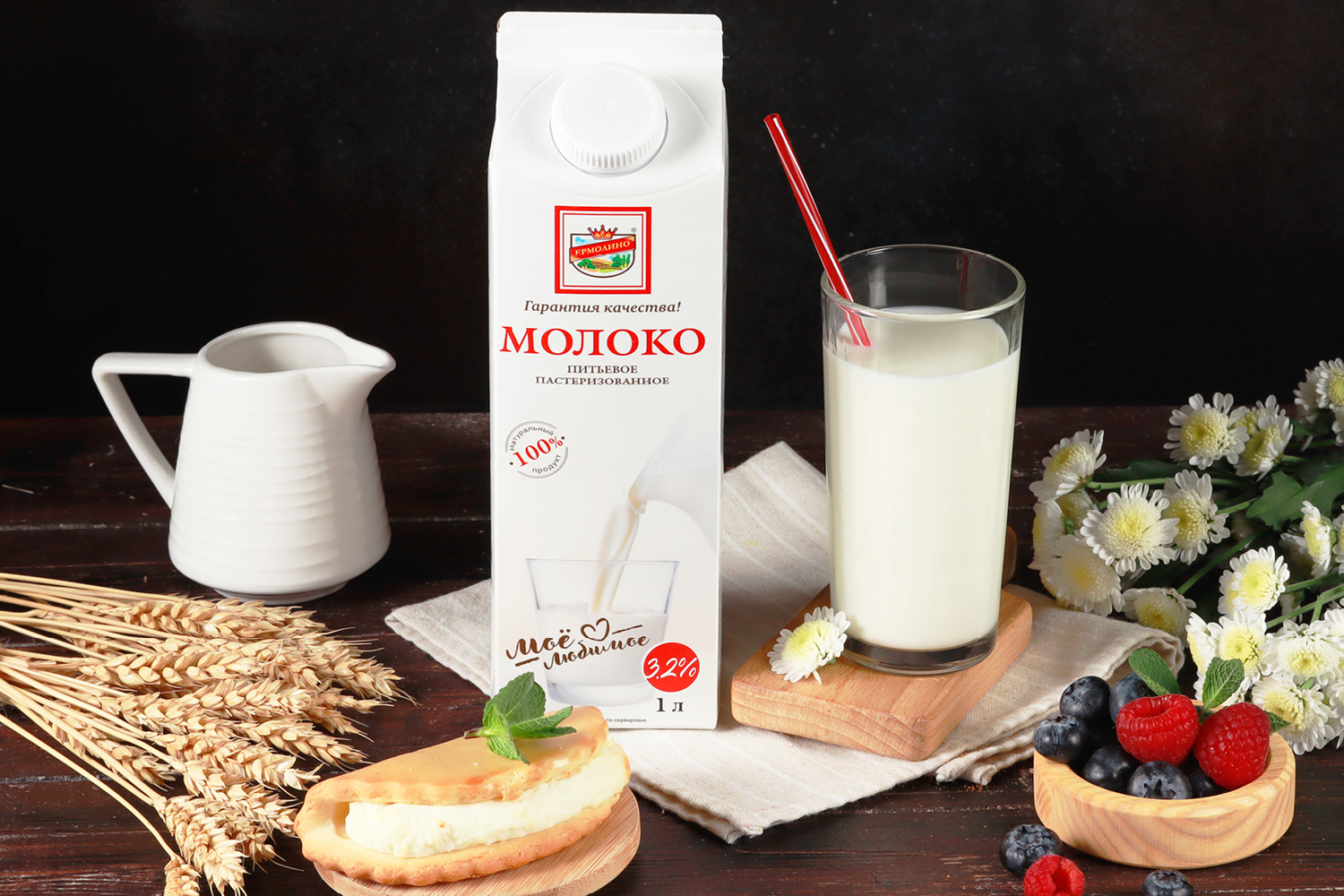Молоко ТМ «ЕРМОЛИНО»