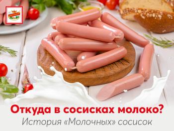что такое молочные сосиски. Смотреть фото что такое молочные сосиски. Смотреть картинку что такое молочные сосиски. Картинка про что такое молочные сосиски. Фото что такое молочные сосиски