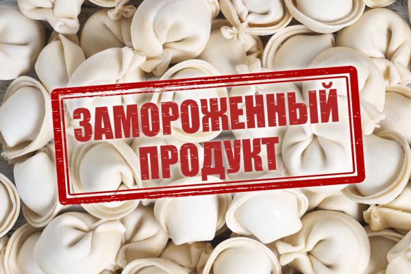 Какие есть категории заморозки продуктов Какие есть категории заморозки продуктов thumbnail
