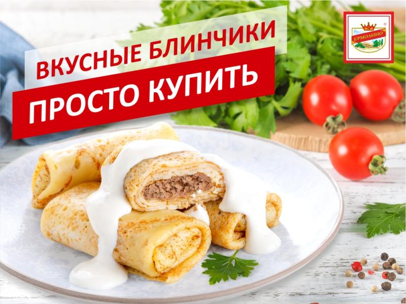 Блинчики - это вкусно, полезно, сытно и… солнечно!