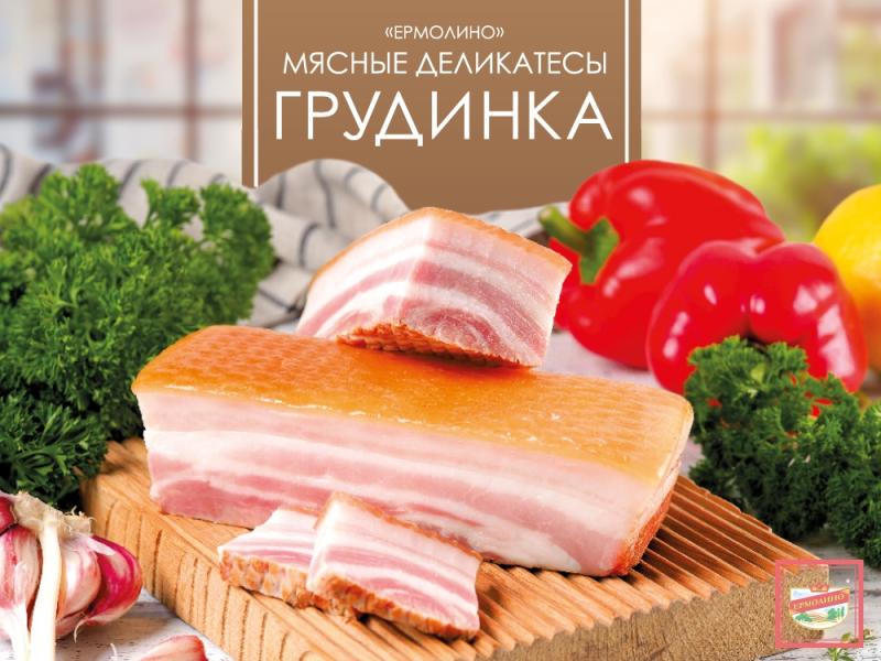 Грудинка - традиционный и любимый всеми мясной деликатес