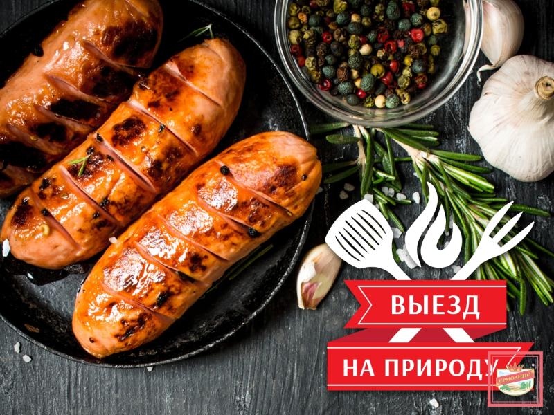 Выезд на природу. Готовим шашлыки? Лучше сосиски и сардельки!