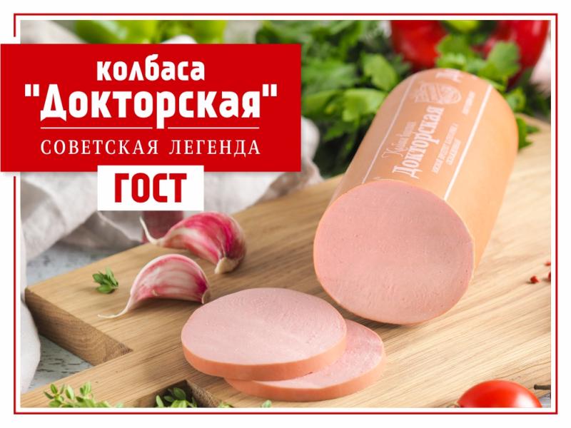 Вкусная колбаса «Докторская» ГОСТ – советская легенда