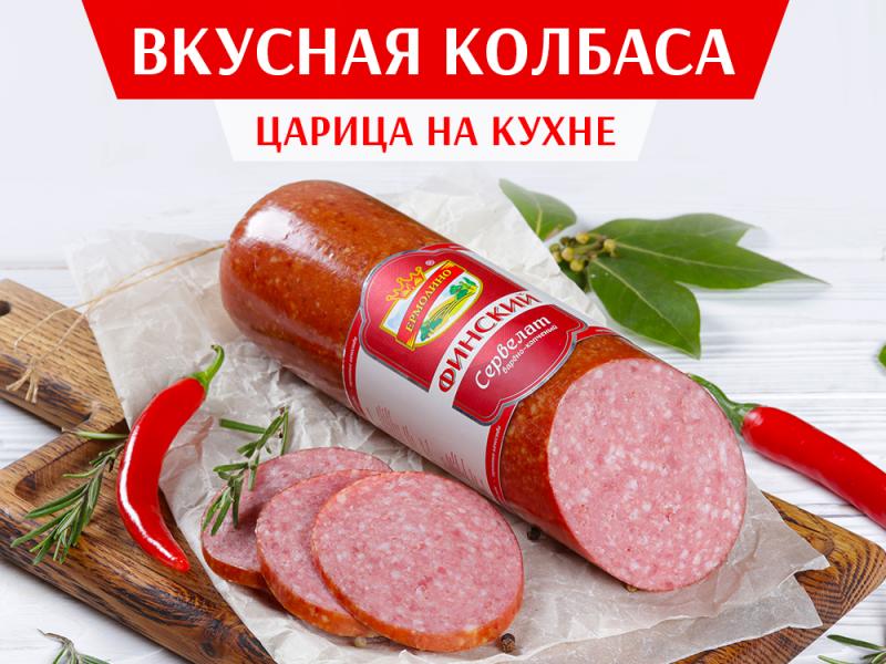 Вкусная колбаса – царица на кухне!