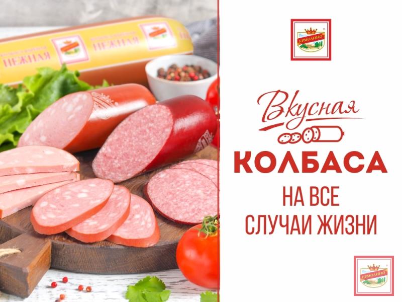 Вкусная колбаса на все случаи жизни