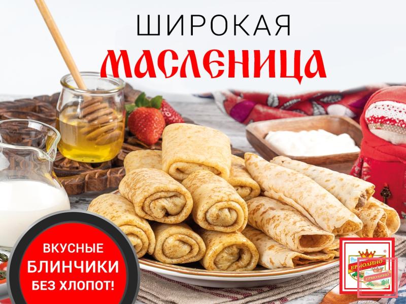 Вкусные блины без хлопот!