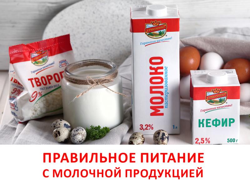 Вкусное молоко: настоящее, натуральное, качественное. Питаемся правильно!