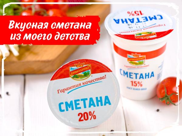 Вкусная сметана из моего детства. Письмо интересующегося покупателя.