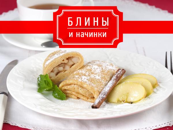 Блинная Масленица