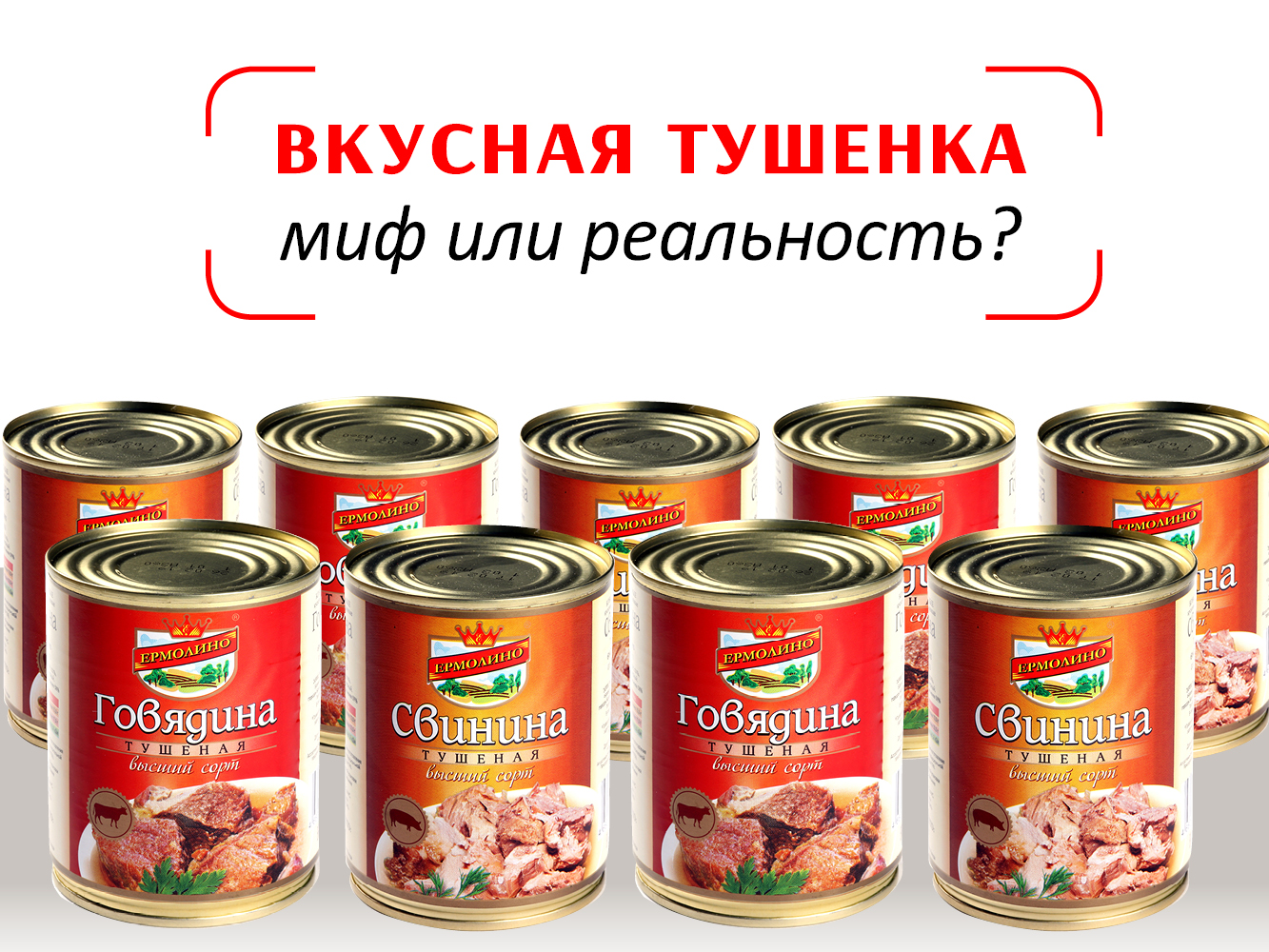 Вкусные Блюда Из Тушенки С Фото