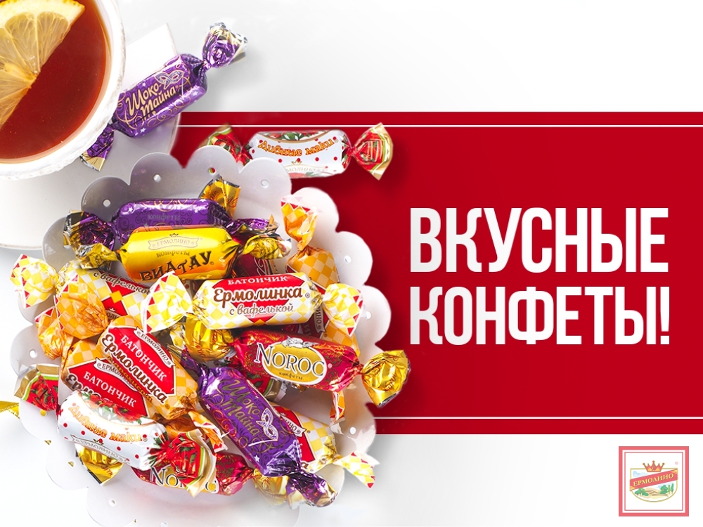 Какие Конфеты Можно Купить На 8 Марта