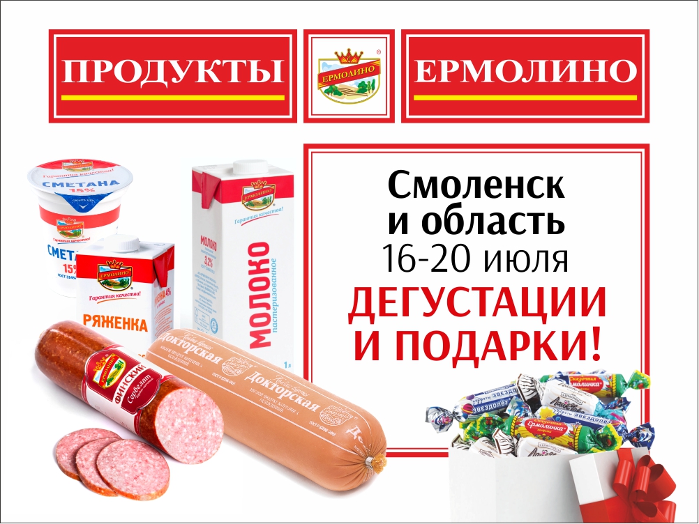 Цены в магазине ермолино в москве