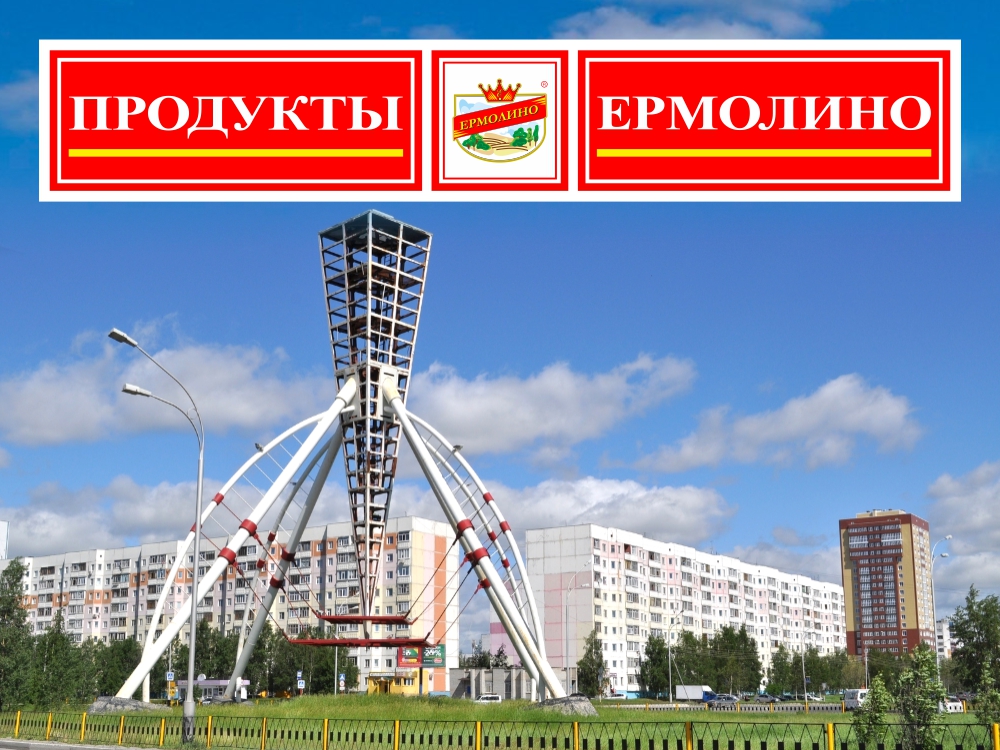 Ермолино Магазины В Спб Отзывы Ермолино Магазины В Спб Отзывы