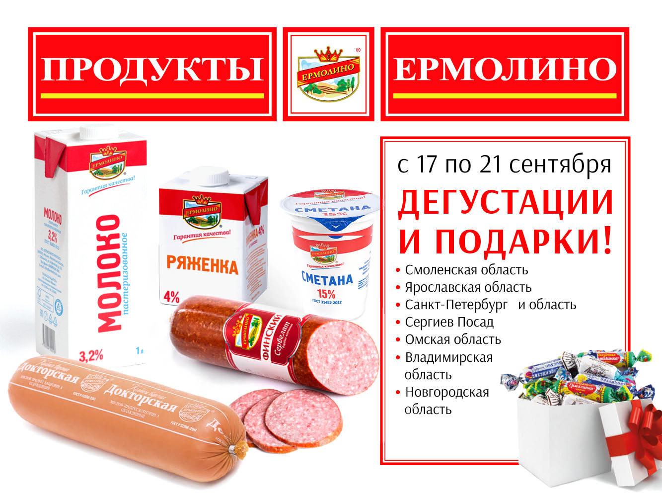 Где Купить Продукты В Смоленске