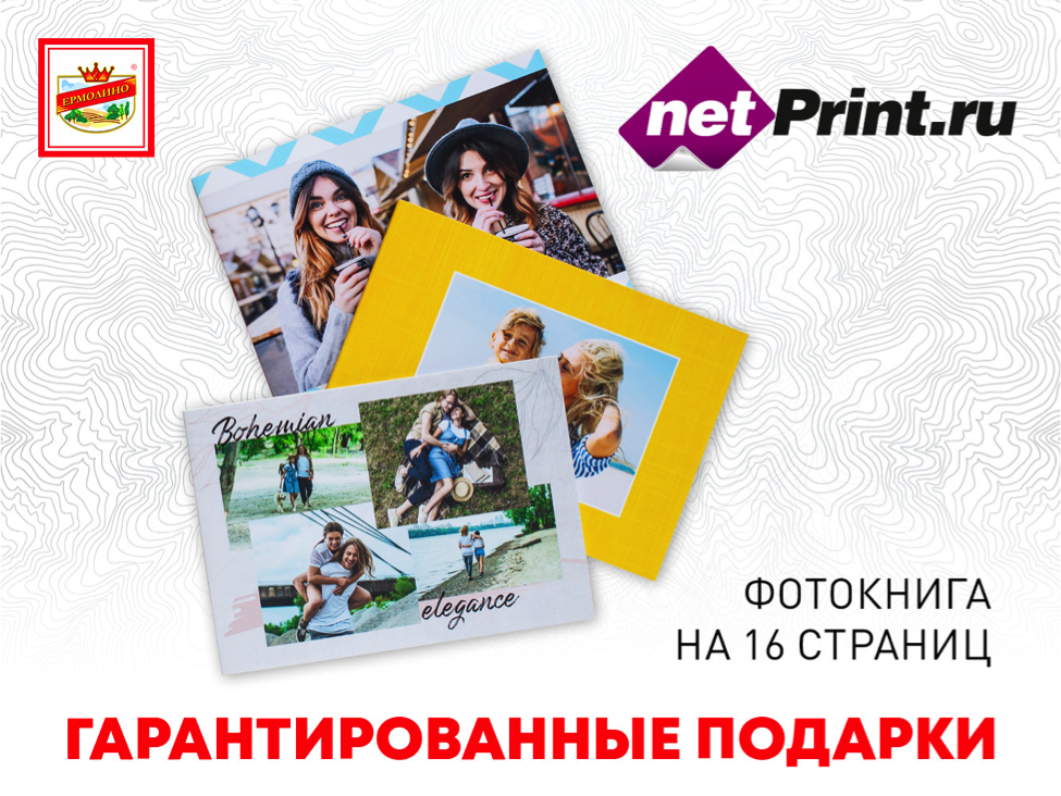 Промокод На Печать Фотографий