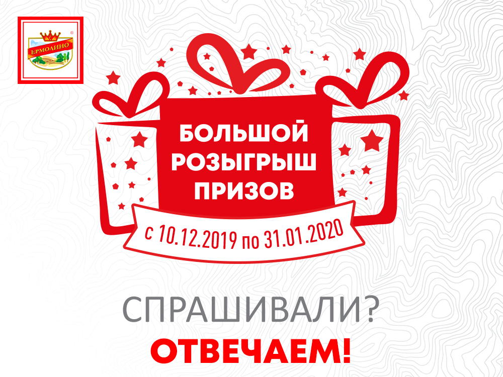 Картинки для розыгрыша призов