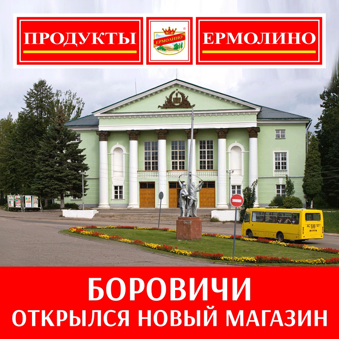 Авто в боровичах