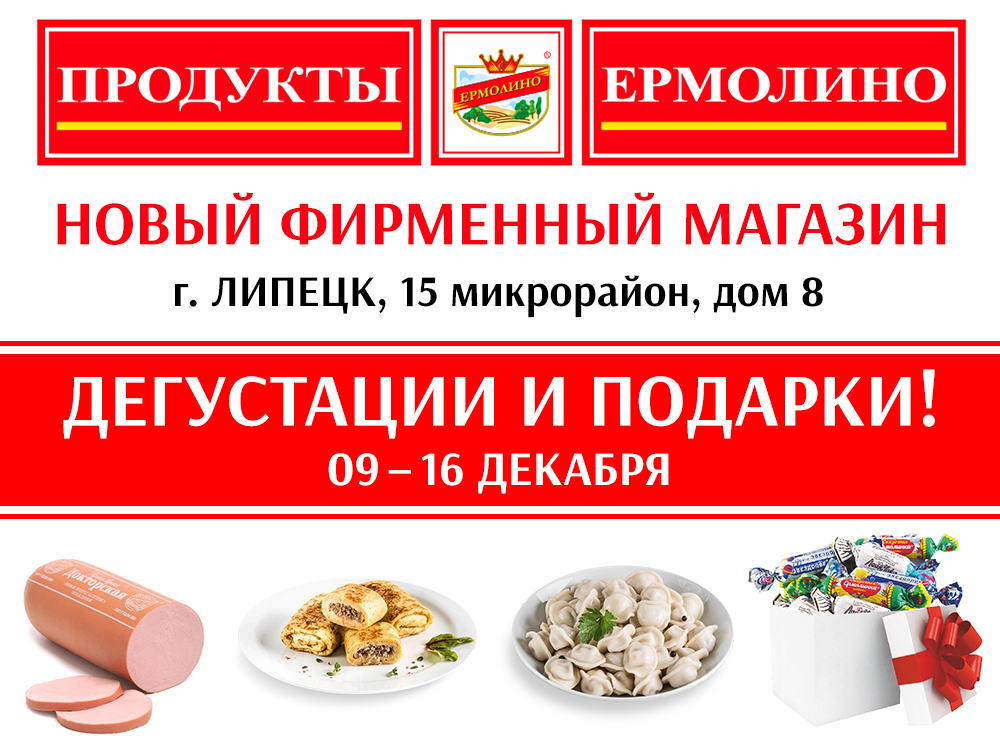 Ермолино Франшиза Купить Спб В 2025 Году