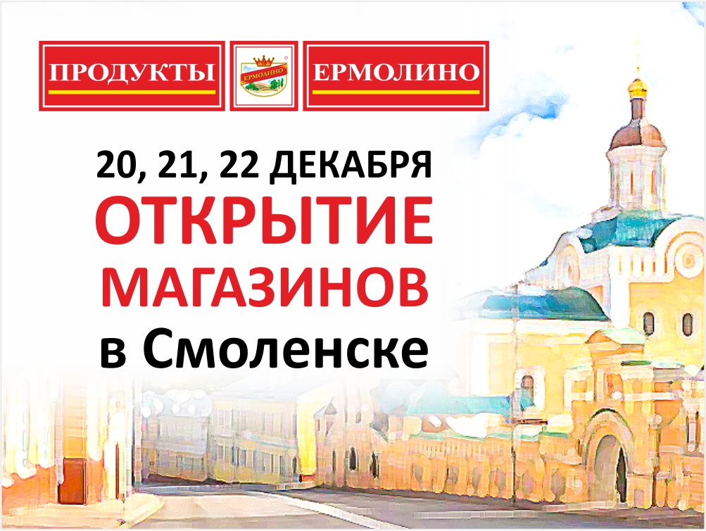 Магазин Ермолино График Работы Магазин Ермолино График Работы