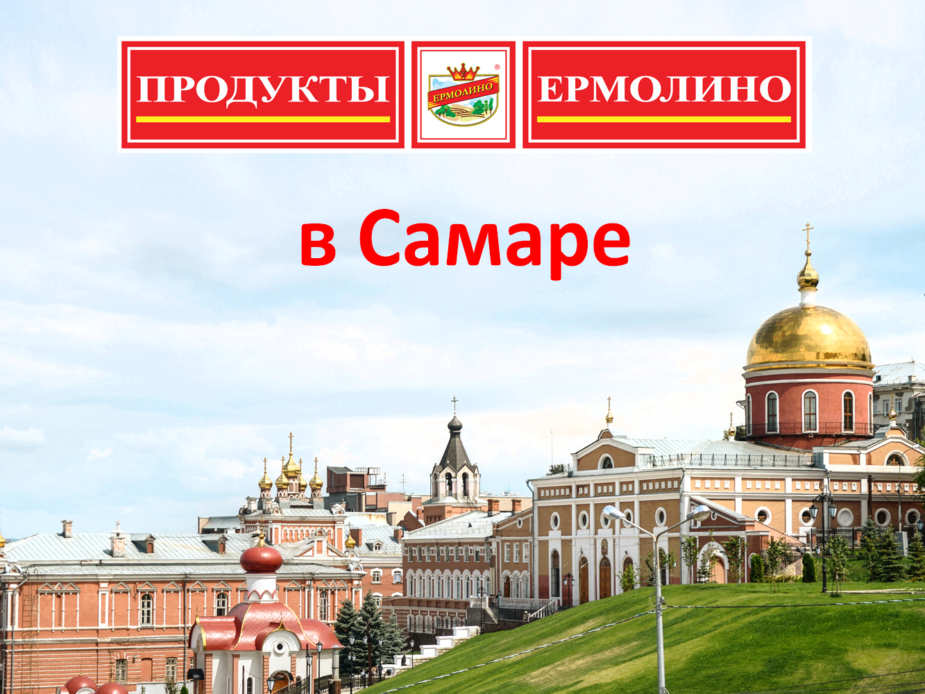Ермолинские Полуфабрикаты Тольятти Адреса Магазинов Ермолинские Полуфабрикаты Тольятти Адреса Магазинов