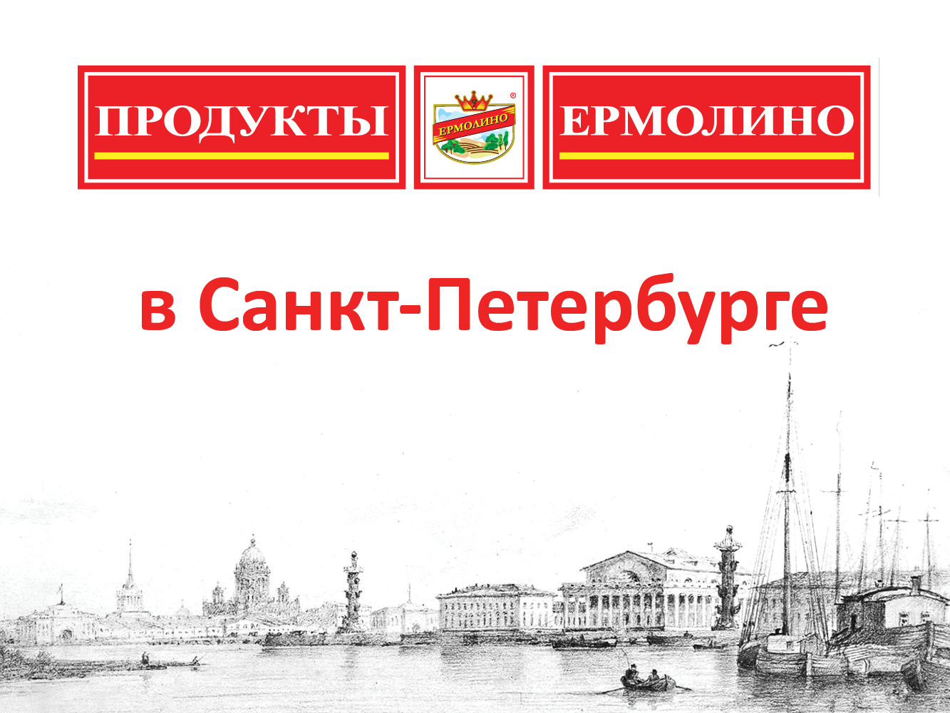 Ермолино Магазины В Спб Отзывы Ермолино Магазины В Спб Отзывы