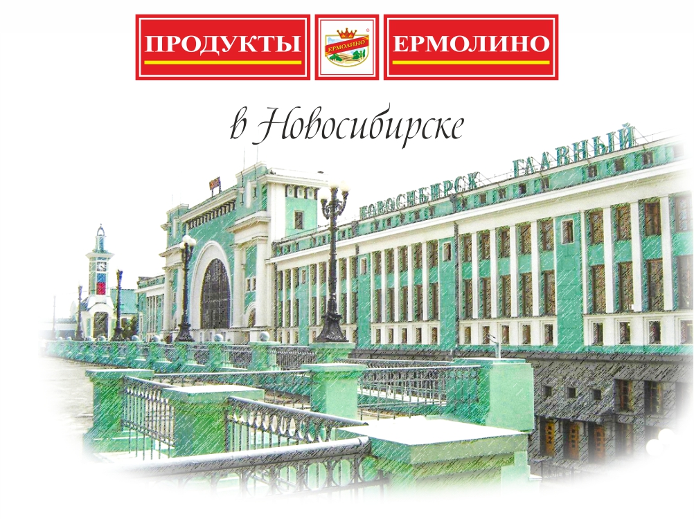 Магазины В Ордынске Новосибирской Области
