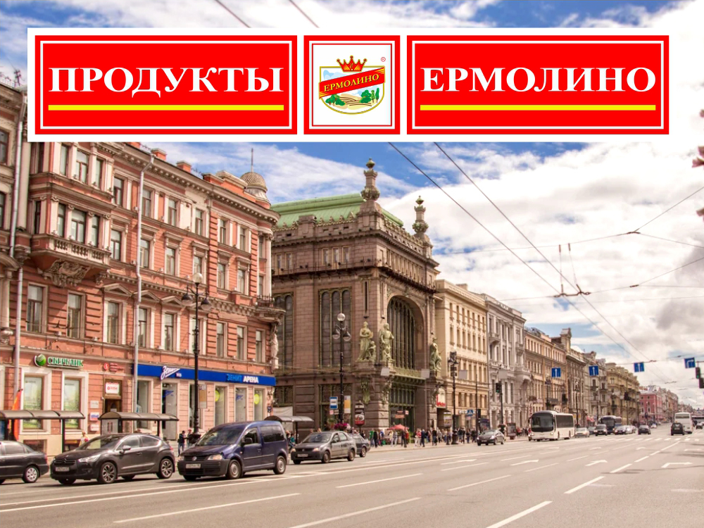 Ермолино Магазины В Спб Отзывы Ермолино Магазины В Спб Отзывы