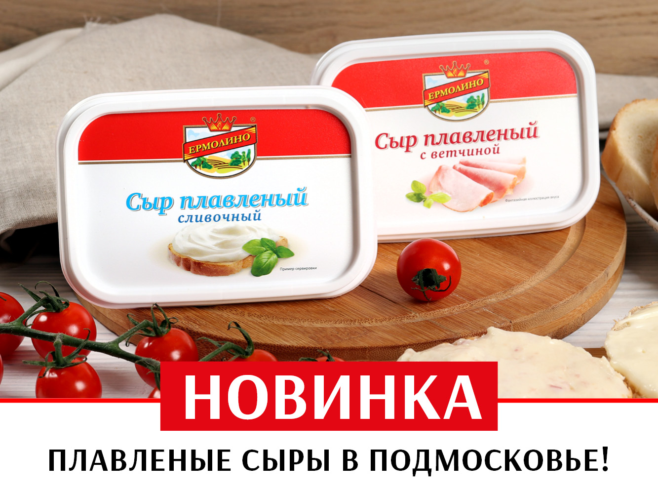 Ермолино Франшиза Купить Спб В 2025 Году