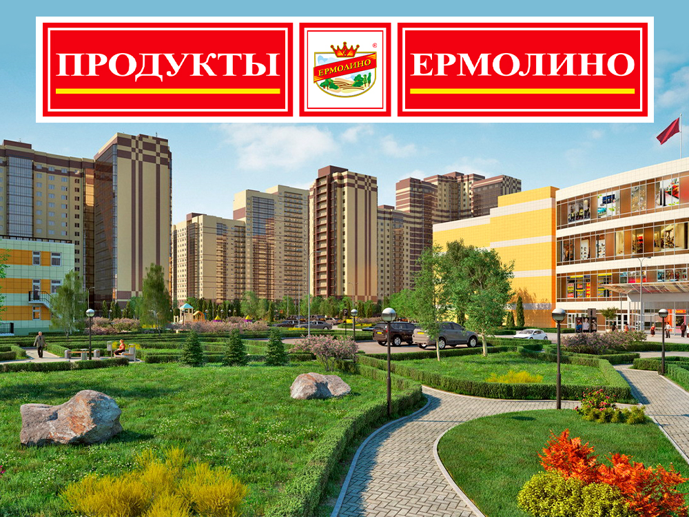 Ермолино Магазины В Москве