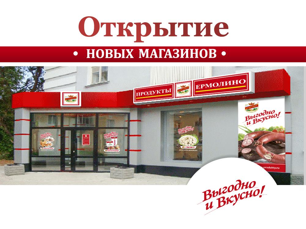 Ермолинские Полуфабрикаты Тольятти Адреса Магазинов Ермолинские Полуфабрикаты Тольятти Адреса Магазинов