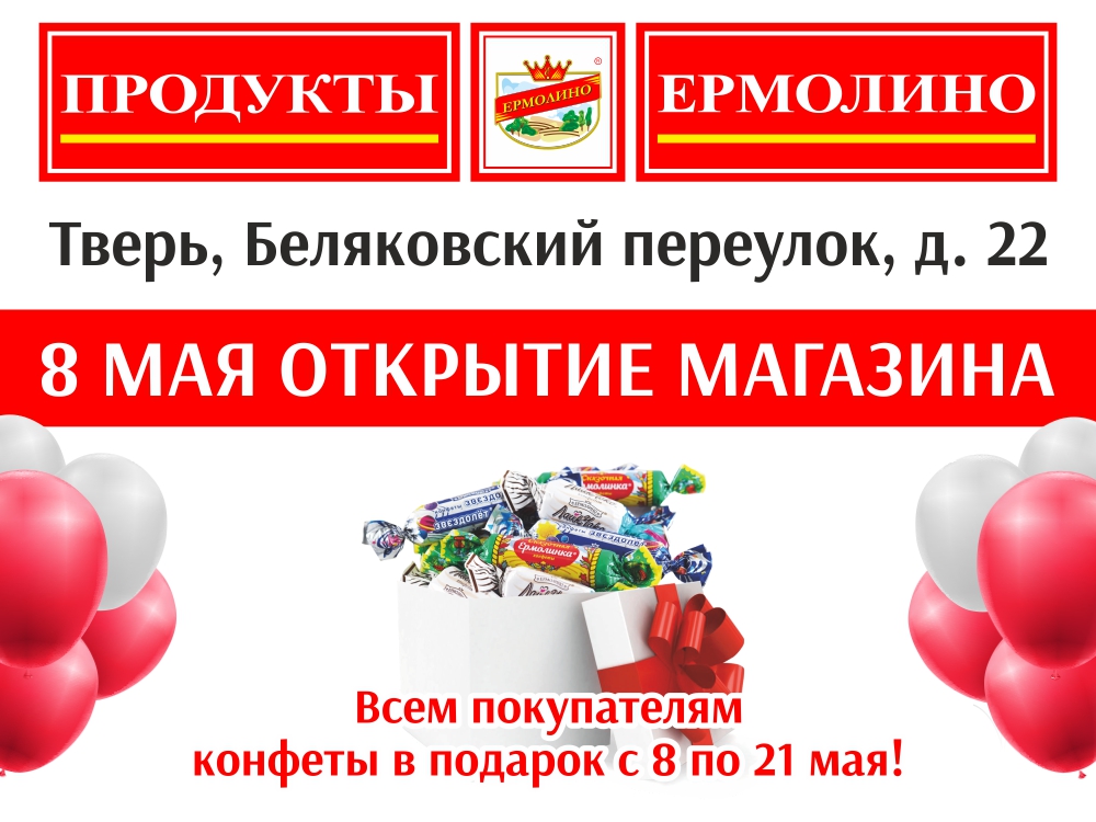 21 Магазин Тверь 21 Магазин Тверь