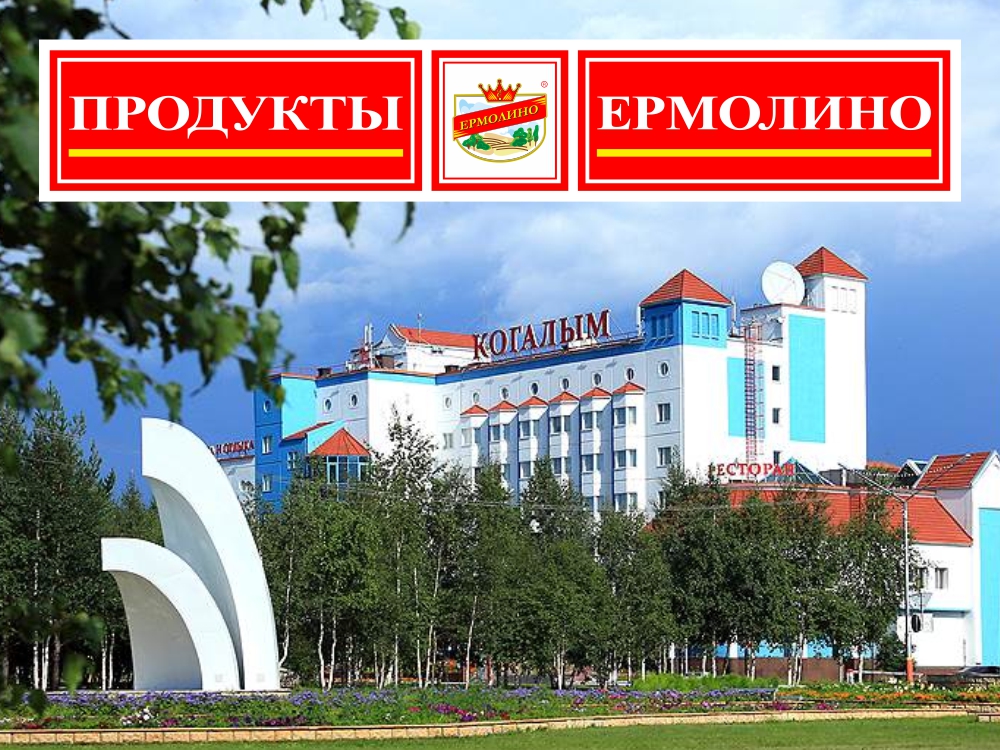 Магазин Планета Когалым Магазин Планета Когалым