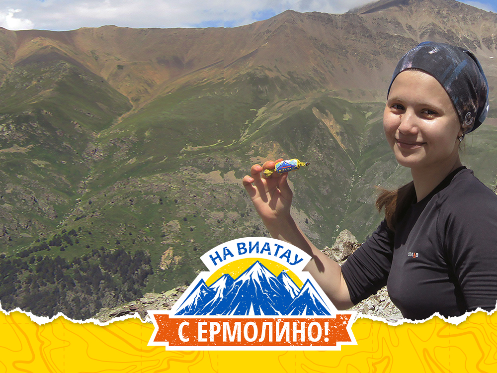 Виатау конфеты Ермолино