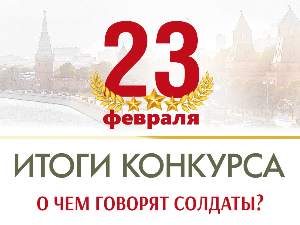 23 января итог