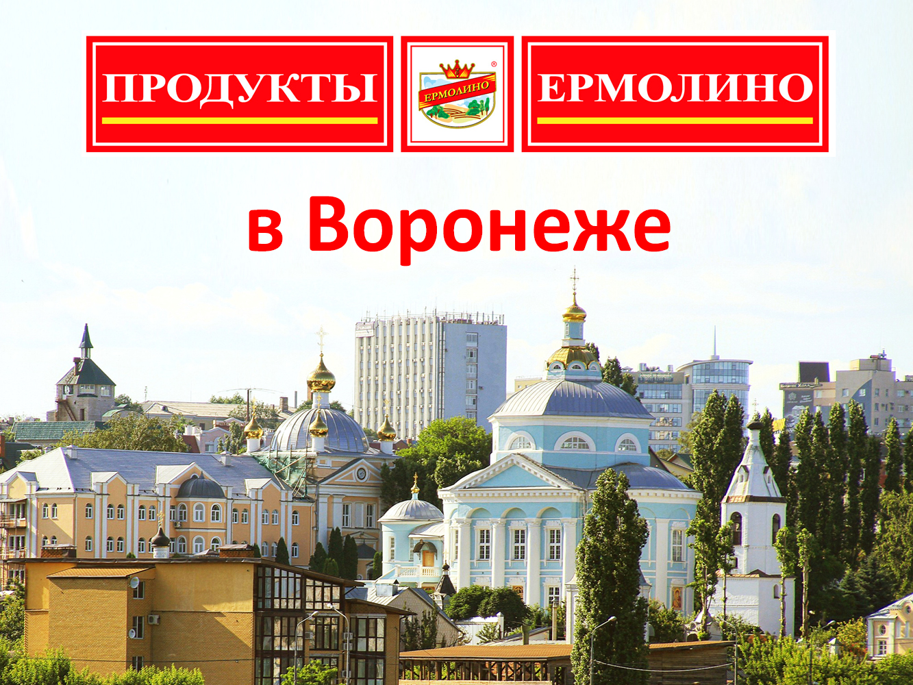 Магазин Лидер Воронеж Димитрова Магазин Лидер Воронеж Димитрова