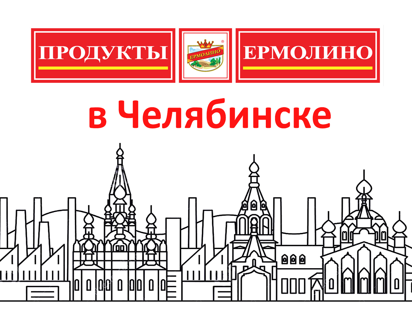 Магазин Фамилия В Челябинске Адреса Магазин Фамилия В Челябинске Адреса