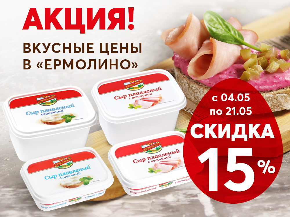 Ермолино Франшиза Купить Спб В 2025 Году