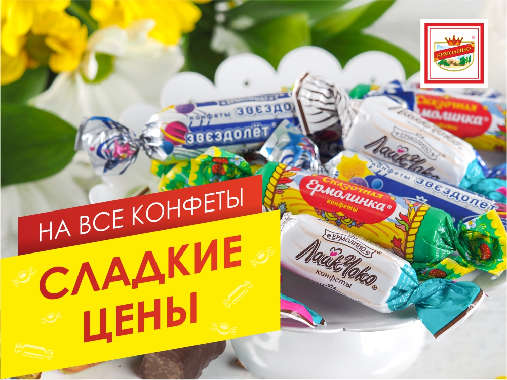 Магазин Ермолино Каталог Цены Магазин Ермолино Каталог Цены