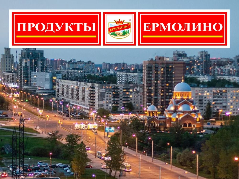 Ермолино Магазины В Спб Отзывы Ермолино Магазины В Спб Отзывы