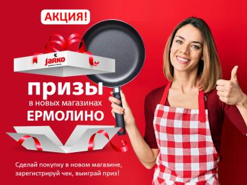 Ермолино Магазины В Спб Отзывы Ермолино Магазины В Спб Отзывы