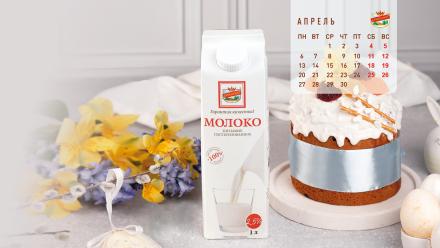 Календарь на&nbsp;апрель