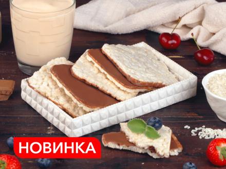 Рисовые хлебцы в молочной глазури — новинка от «ЕРМОЛИНО»!