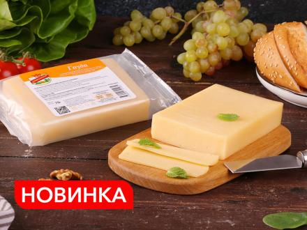 Сыр «Гауда» — теперь и в «ЕРМОЛИНО»!