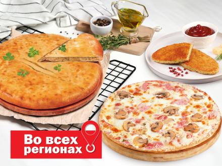 Вкусные новинки отправляются в регионы!